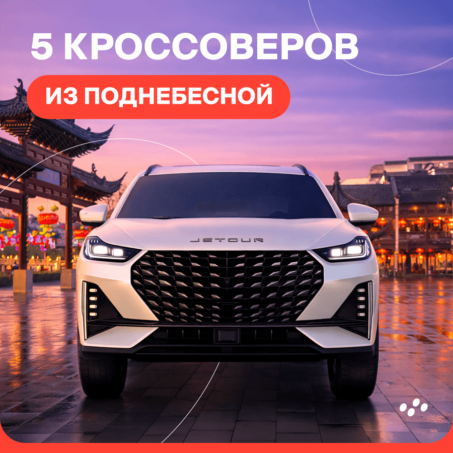 5-krossoverov-novogo-pokoleniya-iz-podnebesnoy
