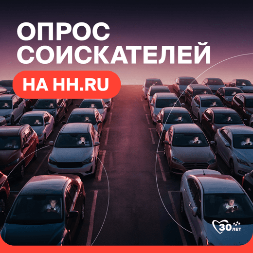 carcade-uchastvuet-v-reytinge-rabotodateley-hh-ru