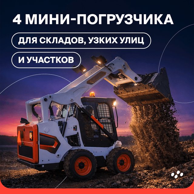 4-mini-pogruzchika-dlya-skladov-uzkikh-ulits-i-uchastkov